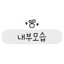 동산가맥 이미지