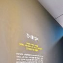 인천시립박물관과 인천상륙작전기념관 그리고 송암미술관 이미지