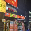 우각로15번길 28 | 전대후문 고깃집 가성비 좋은 마장동고기집
