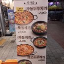 돌배기집김포장기수변점