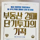 엠제이공인중개사사무소 이미지