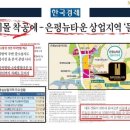 [매매]구파발역 30초 역세권!!은평뉴타운 오피스텔!!바로 수익 가능!! 이미지