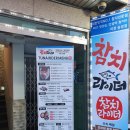 이천 송정동 참치맛집 참치라이더 초밥 추천