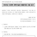 충북과학기술인협동조합