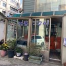 원조마포구이구이 네이버블로그
