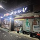 막창더벙커 이미지