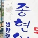 종현이네민박 이미지