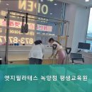 엣지필라테스 로고