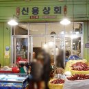 해인상회