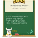 1.21 KB 스타퀴즈 이미지