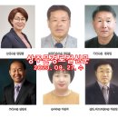 상주문경로컬신문(2023.9.27.수) 이미지