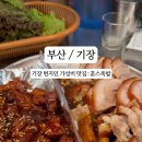 훈스족발