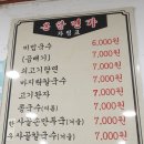 온달면가