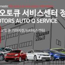 가좌서부점기아오토큐 이미지