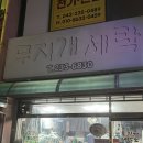 효성무지개세탁소 이미지