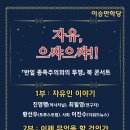 콘서트 내시십분 이미지