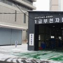 부천자동차검사정비 이미지