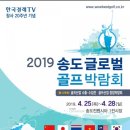 주식회사 송도골프 이미지