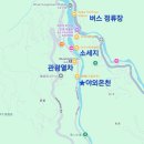 온천강변길1R | 대만 타이베이 근교 여행 우라이 온천 마을 당일치기 후기 (무료 온천)