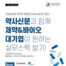 캠프바이오 이미지