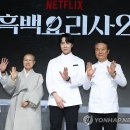 흑백기원