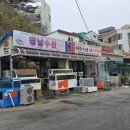 용화수산 이미지