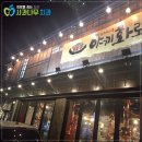 야끼화로 - 연수구 컨벤시아대로 126 | 야끼화로