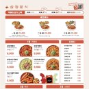 삼첩분식 이미지