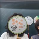 학부모 힐링 캘리그라피 이미지