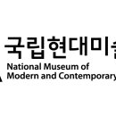 솔바람뜰(국립현대미술관) 이미지