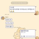 그래서 언제 퇴사하냐고