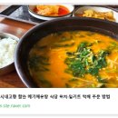 내고향메기매운탕 - 중구 서성로13길 24-3 | 내고향메기매운탕
