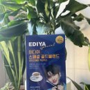 이디야 스틱커피, 이디야 스페셜 골드블렌드 리치크레마 커피믹스 내돈내산 솔직후기