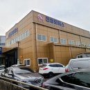 안전부분자동차정비공업사 이미지