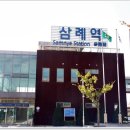 삼례역 국제뉴스