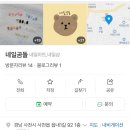 네일곰돌