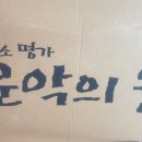 운악마트