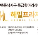 해밀 프라자 이미지