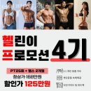 더인핏PT&헬스 이미지