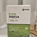 고품질 녹차추출분말 아임힐링 카테킨