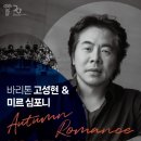 심포니 이미지