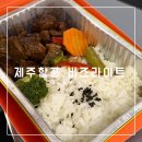 1504 | 제주항공 7C1504 삿포로 비즈라이트 탑승 후기, 좌석부터 기내식까지