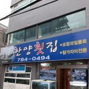 재송1동-21 네이버블로그