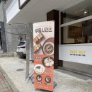 정직유부서산