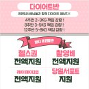 영앤짐