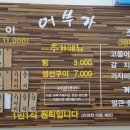 별내생선조림구이 이미지