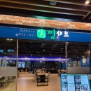 일품샤브샤브 | 동대문현대아울렛맛집 찜샤브 DDP 샤브샤브 후기 주차