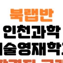 더과학학원