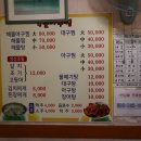 강문아구찜 네이버블로그