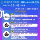 지원스포츠